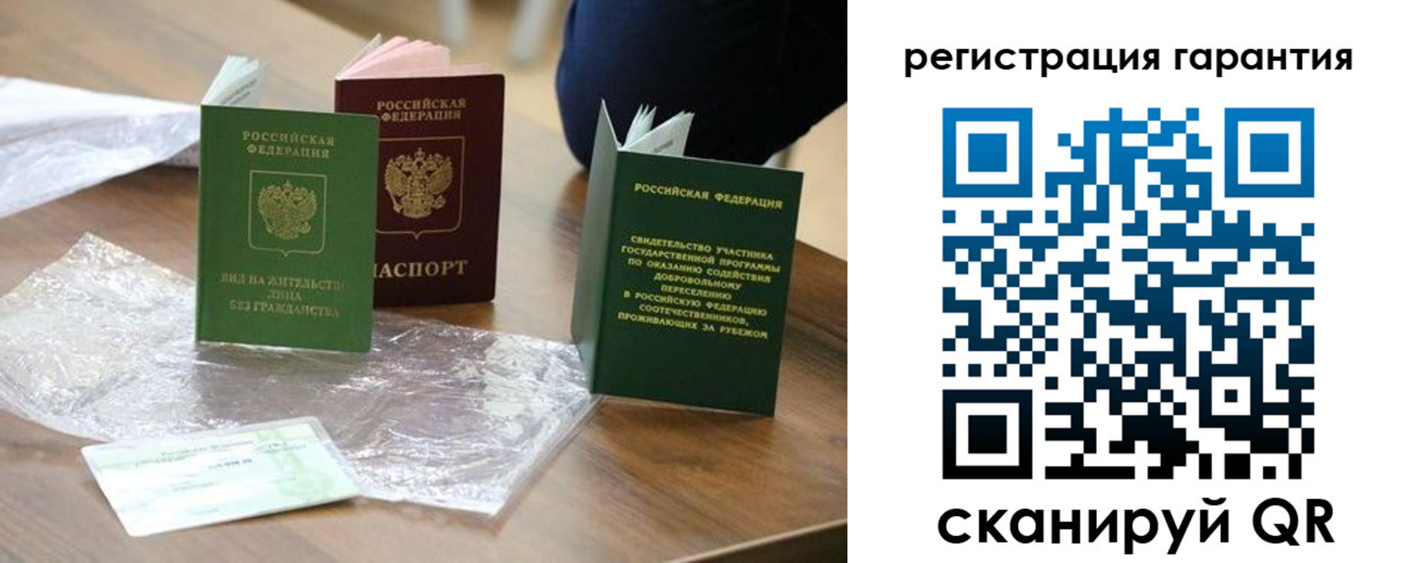 временная регистрация законно в Краснотурьинске