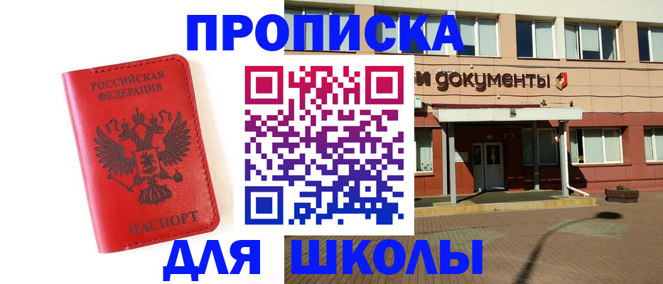 прописка законно в Краснотурьинске